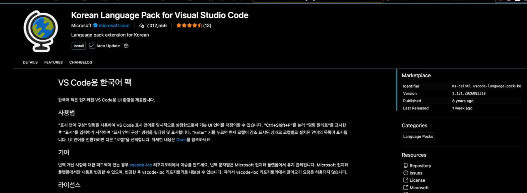 Microsoft의 Korean Language Pack 상세 화면과 Install 버튼