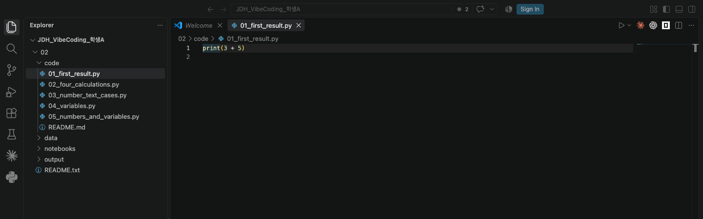 VS Code에서 학생용 폴더의 첫 Python 파일과 오른쪽 위 Run Python File 버튼의 위치