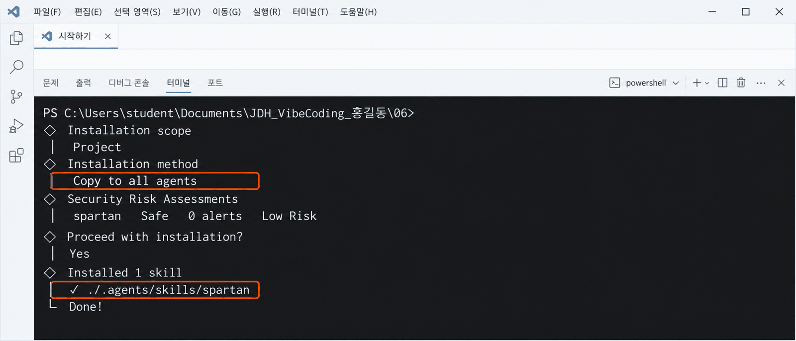 터미널에 Installation method에서 Copy to all agents가 선택되어 있고, 아래에 Security Risk Assessments 표와 Proceed with installation? Yes, 마지막에 Installed 1 skill과 ./.agents/skills/spartan이 보인다.