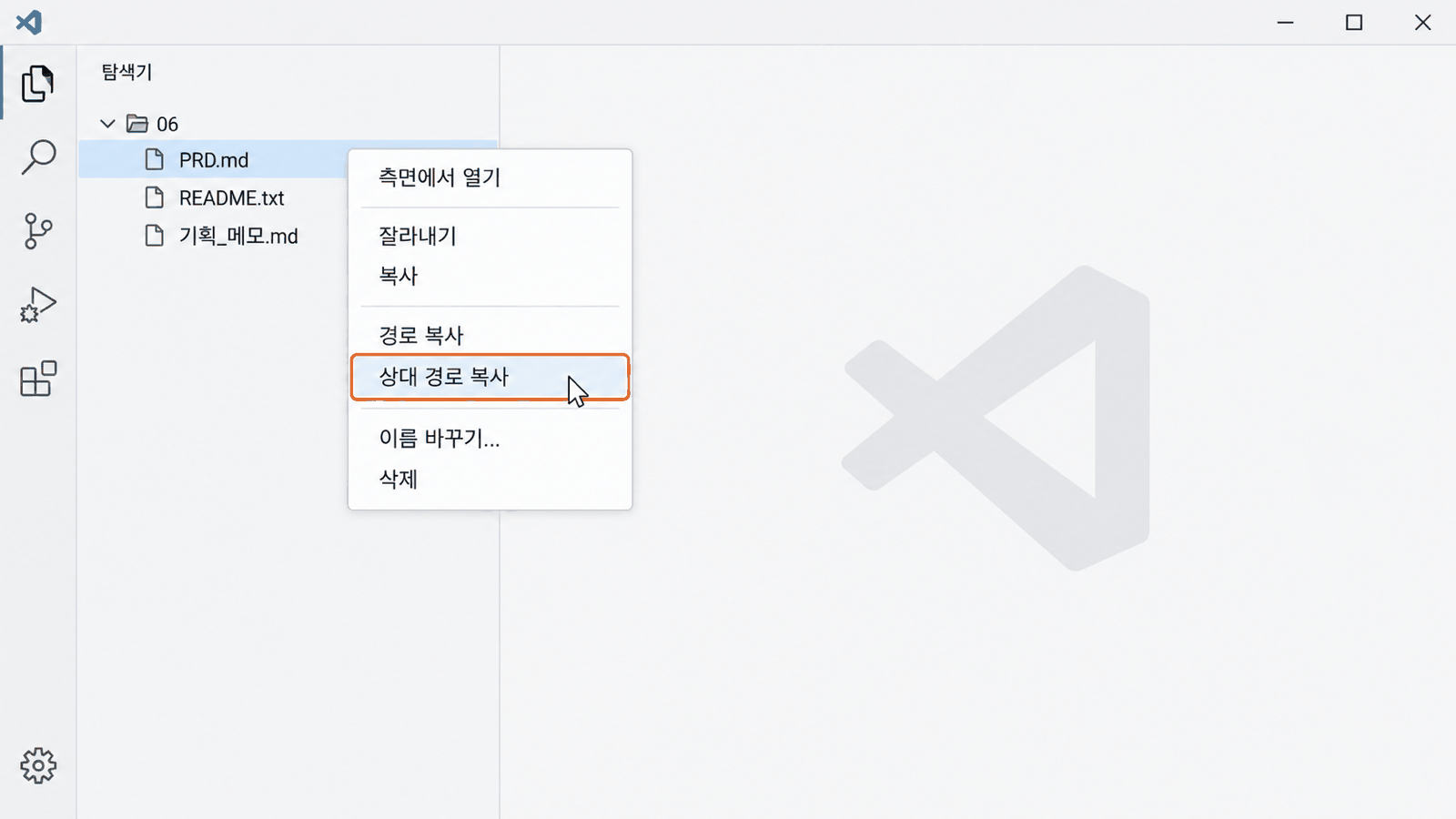 Windows의 VS Code 탐색기에서 PRD.md를 마우스 오른쪽 단추로 누른 메뉴. 경로 복사 바로 아래 상대 경로 복사가 강조되어 있다.